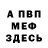 Амфетамин VHQ Umuda Ernazarova