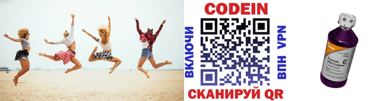 Codein Purple Drank Жиздра