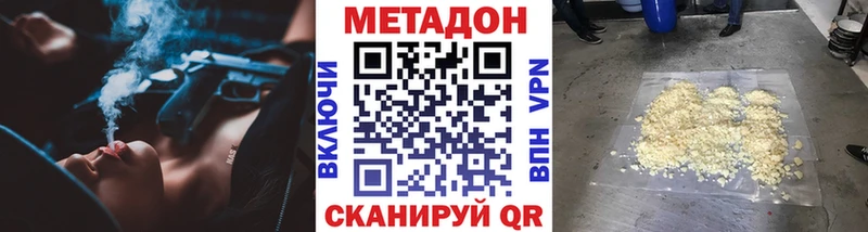 Метадон кристалл Жиздра